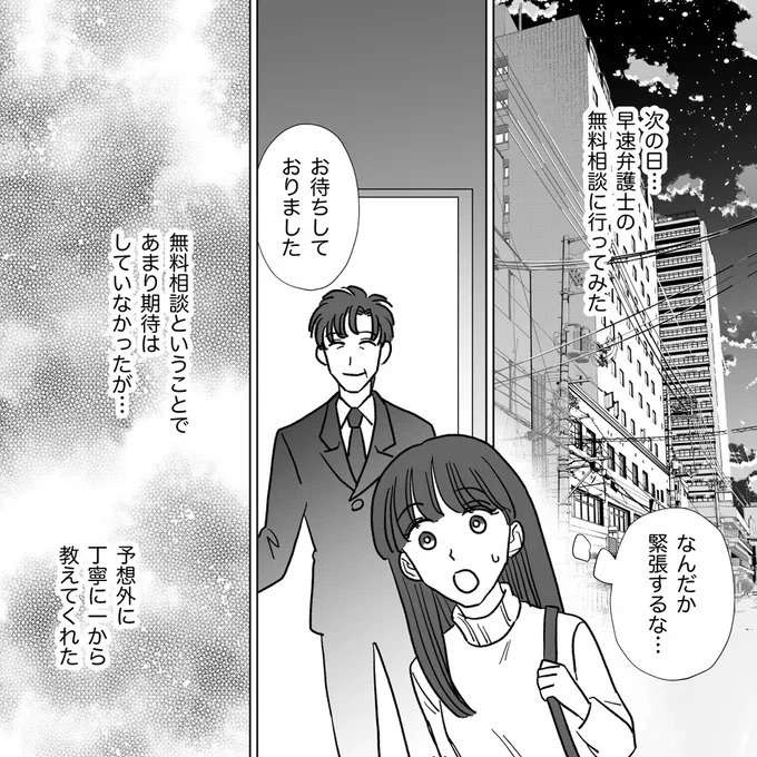 意外なところで役立った...！ モラハラ夫とから慰謝料を得るための「証拠」／信じていた旦那は出会い厨でした（2）