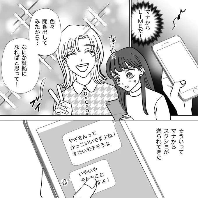 頭がお花畑だった...結婚前から垣間見えた夫の「モラハラの予兆」／信じていた旦那は出会い厨でした（2）