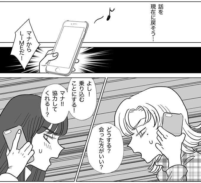 「会ったことないもん」祖母の3回忌の参列を拒否した夫。その日に浮気って...嘘でしょ／信じていた旦那は出会い厨でした（2）