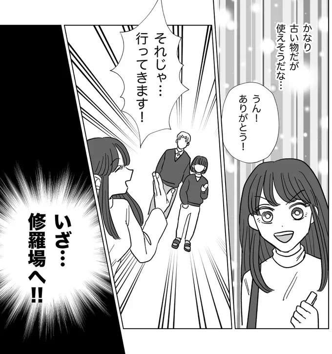 「親不孝でごめんなさい」離婚話を切り出すと...両親の優しい言葉に涙が／信じていた旦那は出会い厨でした（8）