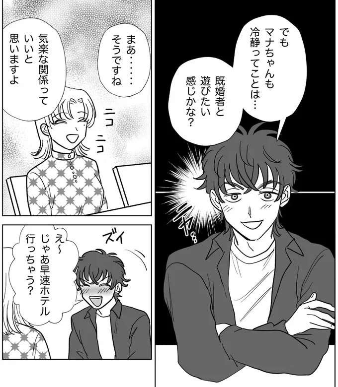 「俺をだましたのか」浮気現場に現れた妻。ニヤニヤしていた夫も凍りついて／信じていた旦那は出会い厨でした（6）