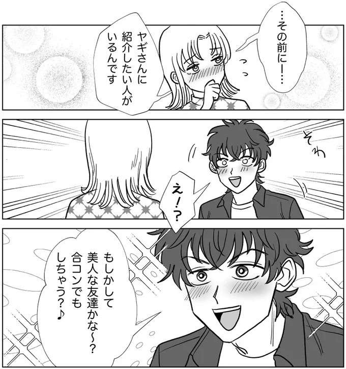 「俺をだましたのか」浮気現場に現れた妻。ニヤニヤしていた夫も凍りついて／信じていた旦那は出会い厨でした（7）