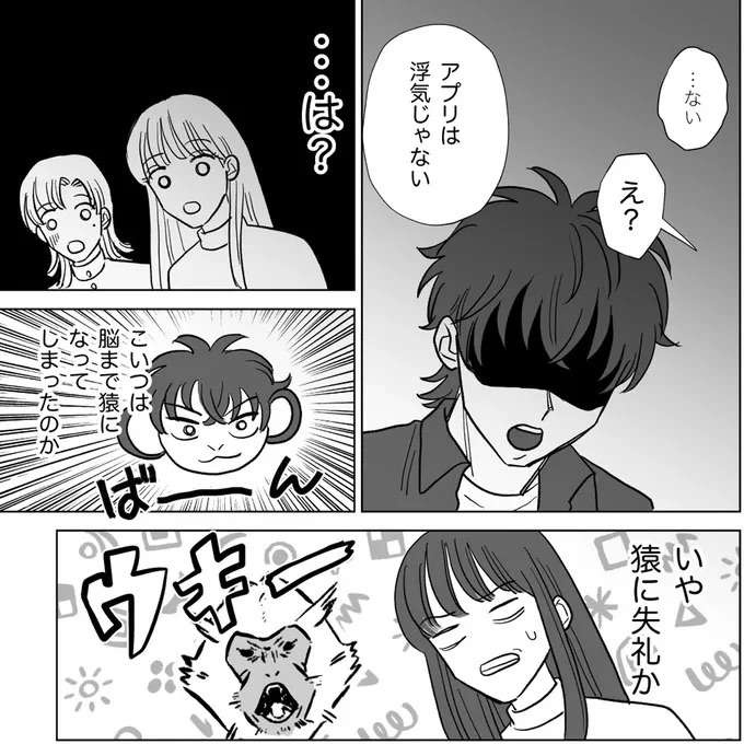 自分は浮気してもいいけどお前はダメ。バカすぎる夫に対し、妻は冷静に制裁を／信じていた旦那は出会い厨でした（3）