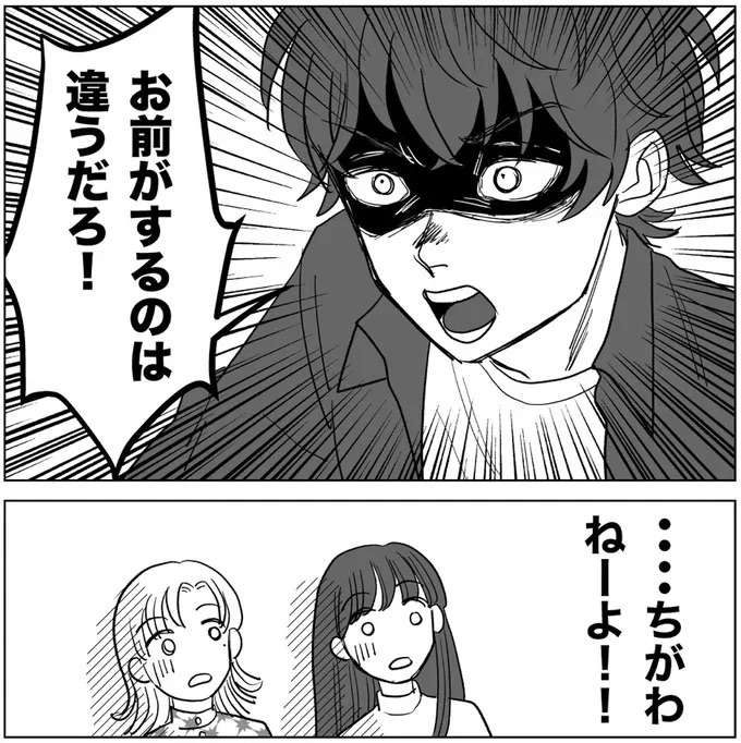 自分は浮気してもいいけどお前はダメ。バカすぎる夫に対し、妻は冷静に制裁を／信じていた旦那は出会い厨でした（5）
