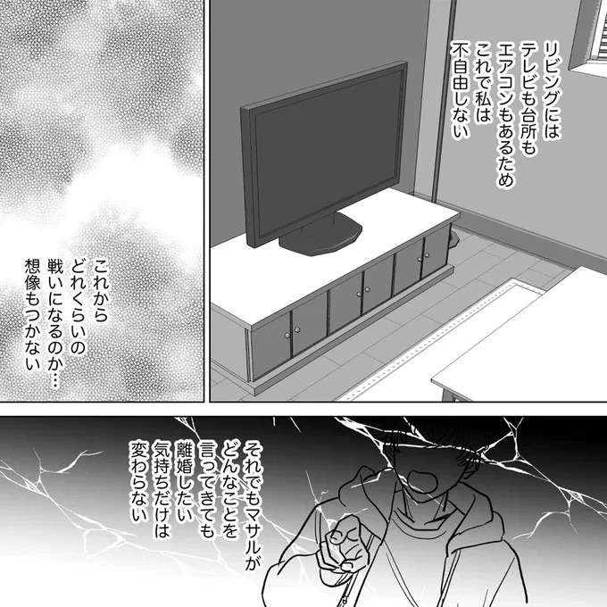 離婚を切り出した翌日に手紙とプレゼント...モラハラ夫の幼稚な行動に嫌悪しかない！／信じていた旦那は出会い厨でした（6）