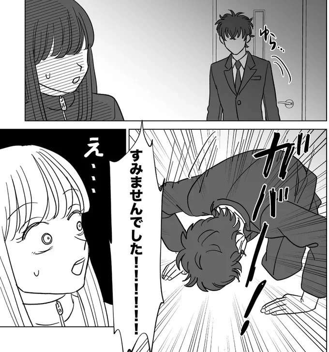え...浮気夫が帰宅早々に土下座。離婚回避したいらしいが、妻はむしろ不満が爆発／信じていた旦那は出会い厨でした（3）
