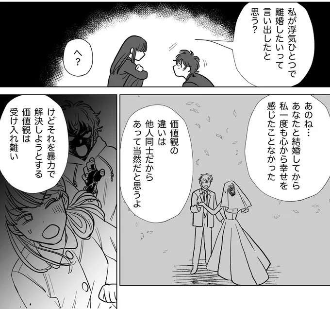 え...浮気夫が帰宅早々に土下座。離婚回避したいらしいが、妻はむしろ不満が爆発／信じていた旦那は出会い厨でした（6）