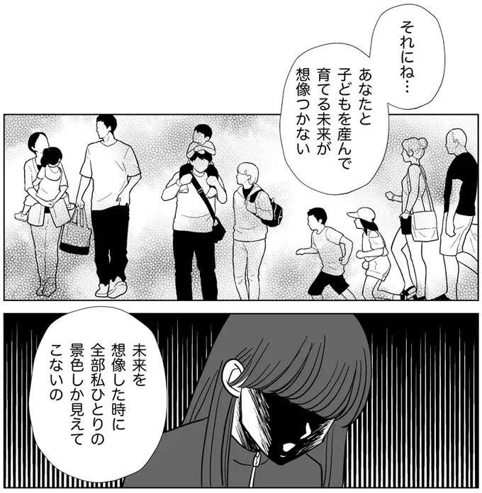 え...浮気夫が帰宅早々に土下座。離婚回避したいらしいが、妻はむしろ不満が爆発／信じていた旦那は出会い厨でした（7）