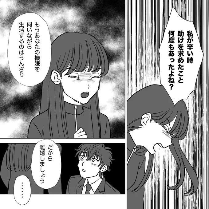 え...浮気夫が帰宅早々に土下座。離婚回避したいらしいが、妻はむしろ不満が爆発／信じていた旦那は出会い厨でした（9）
