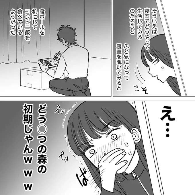 「慰謝料は減額しろ」「財産分与はないよな？」身勝手な浮気夫を、妻が一刀両断／信じていた旦那は出会い厨でした（11）
