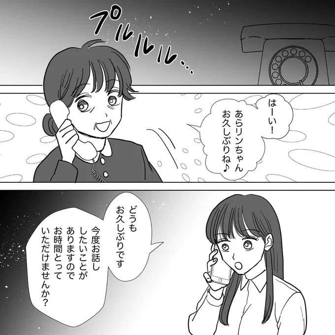 浮気がバレても離婚したくない夫。「ゾッとするようなご機嫌取り」に、妻は当然...／信じていた旦那は出会い厨でした（8）
