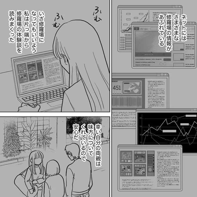 「嫌だって言ってるだろ」離婚の話し合いから逃げようとする不倫夫。あまりに幼稚で...／信じていた旦那は出会い厨でした（2）