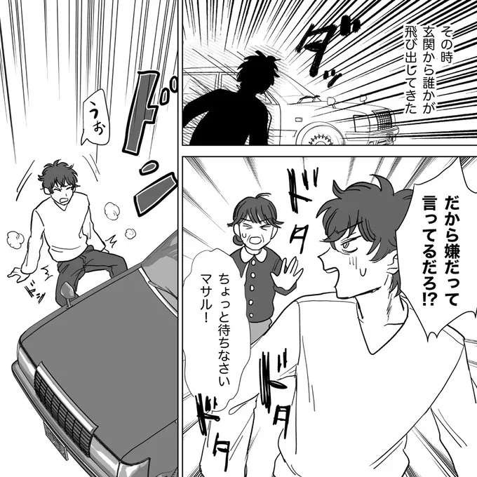 「嫌だって言ってるだろ」離婚の話し合いから逃げようとする不倫夫。あまりに幼稚で...／信じていた旦那は出会い厨でした（4）
