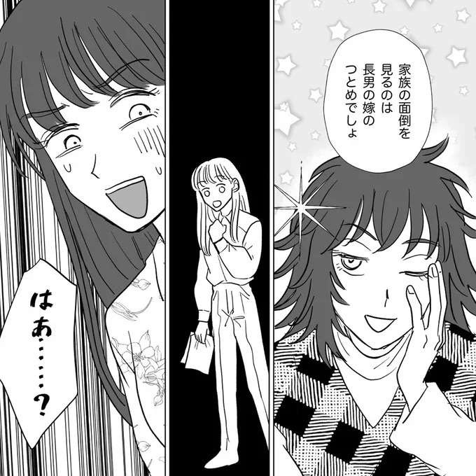「長男の嫁のつとめでしょ」離婚の話し合いで謎理論をふりかざす義家族。ありえない提案に...はあ？／信じていた旦那は出会い厨でした（3）