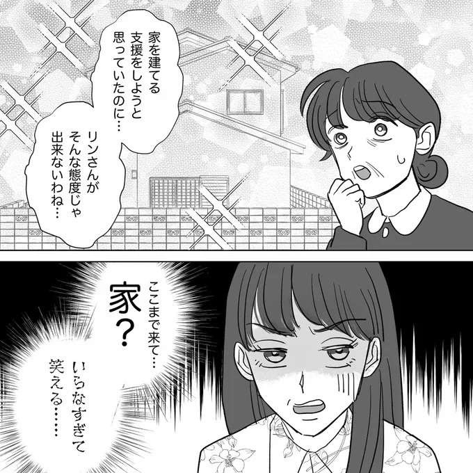 「長男の嫁のつとめでしょ」離婚の話し合いで謎理論をふりかざす義家族。ありえない提案に...はあ？／信じていた旦那は出会い厨でした（6）