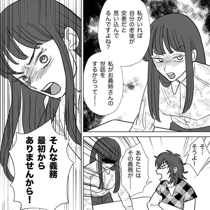 「なんで私と結婚したの？」離婚の話し合いで夫が語った結婚理由。ひどすぎて...はああ？／信じていた旦那は出会い厨でした（6）