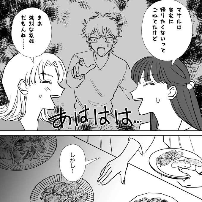 地獄のような結婚生活が終了！ 不倫夫の末路は「爆笑しかない」／信じていた旦那は出会い厨でした（5）
