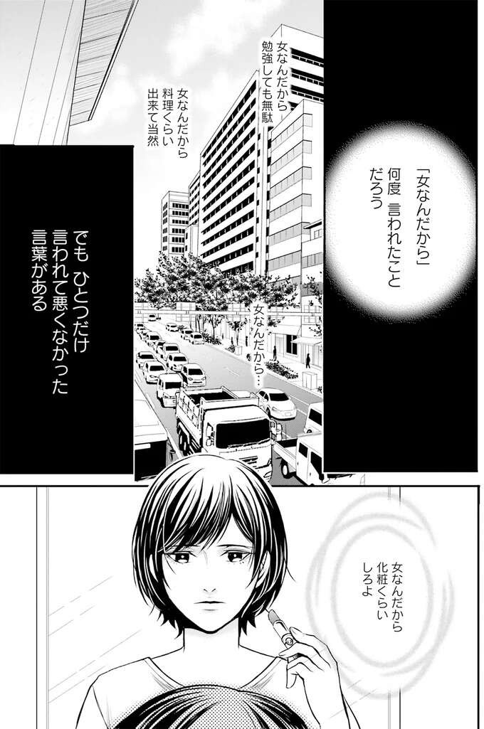 『ラ・マキユーズ～ヴェルサイユの化粧師～　１～５ La maquilleuse』（4）
