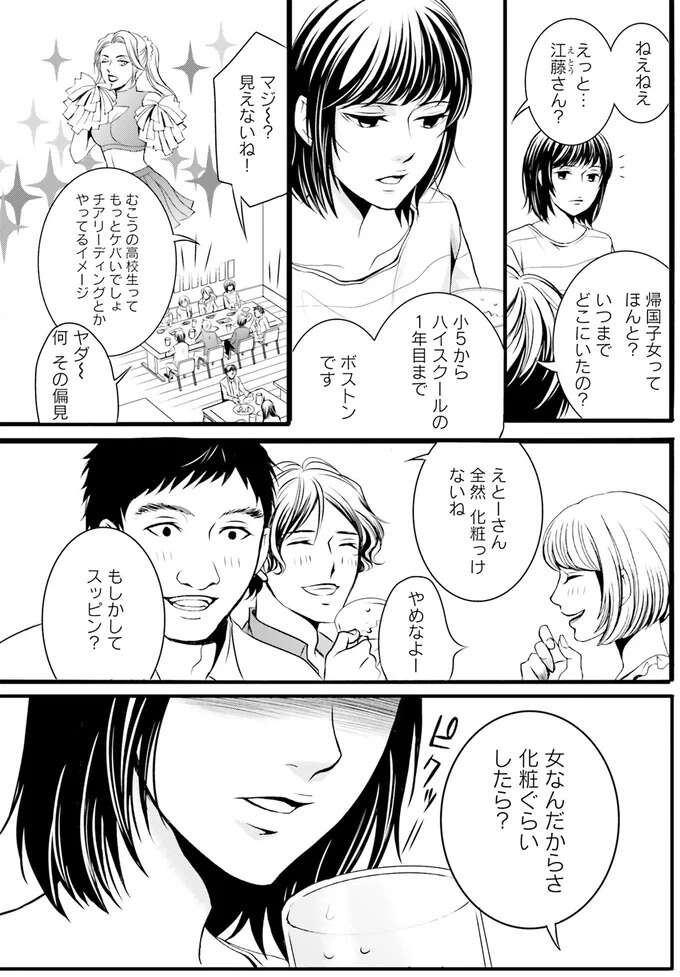 『ラ・マキユーズ～ヴェルサイユの化粧師～　１～５ La maquilleuse』（6）