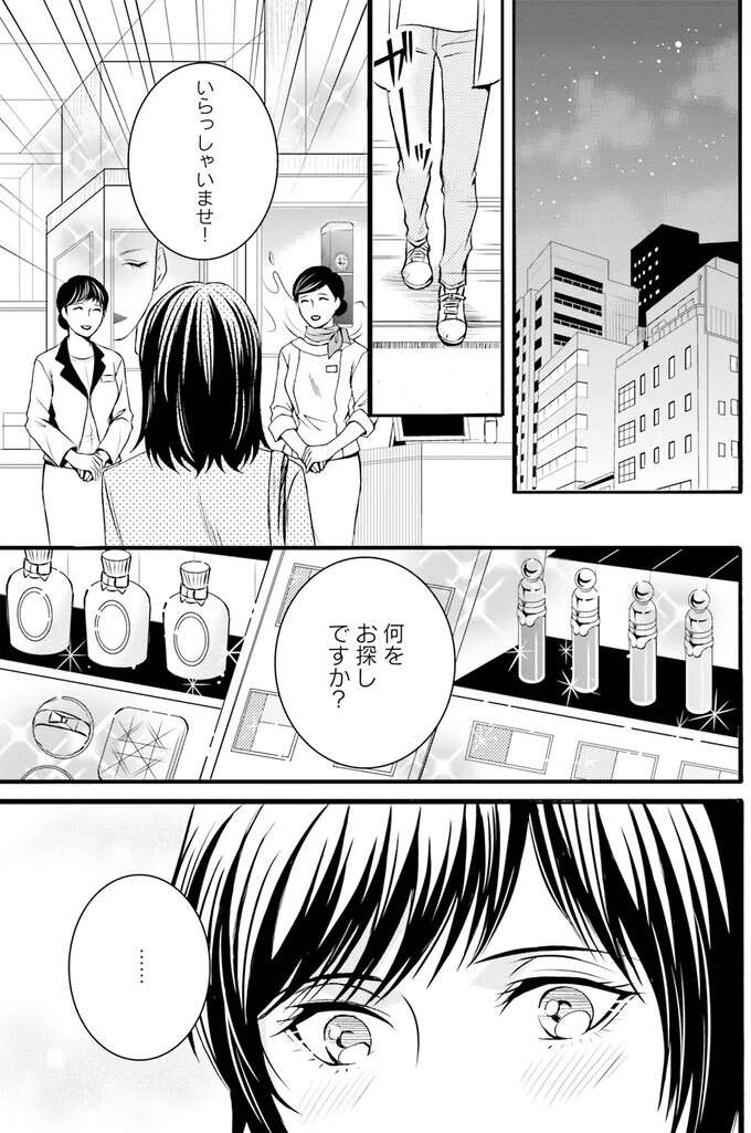 『ラ・マキユーズ～ヴェルサイユの化粧師～　１～５ La maquilleuse』（8）