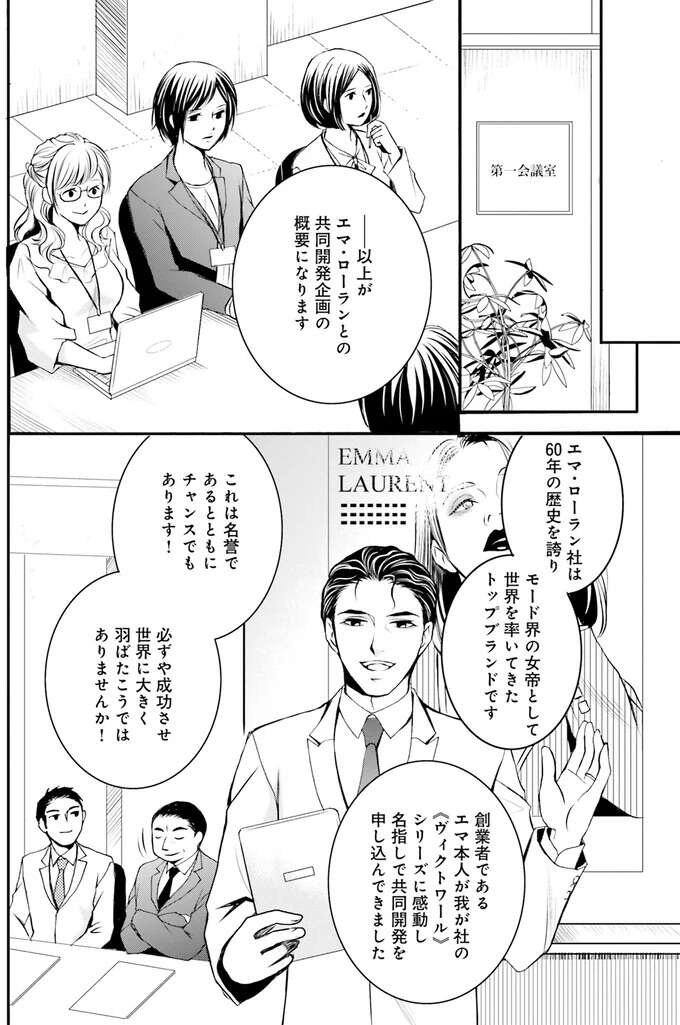 『ラ・マキユーズ～ヴェルサイユの化粧師～　１～５ La maquilleuse』（13）