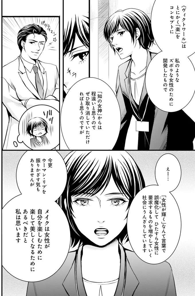 『ラ・マキユーズ～ヴェルサイユの化粧師～　１～５ La maquilleuse』（15）