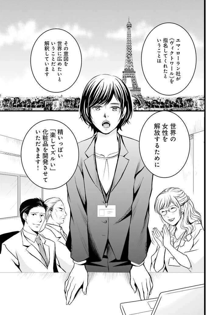 『ラ・マキユーズ～ヴェルサイユの化粧師～　１～５ La maquilleuse』（16）