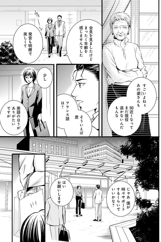 『ラ・マキユーズ～ヴェルサイユの化粧師～　１～５ La maquilleuse』（18）
