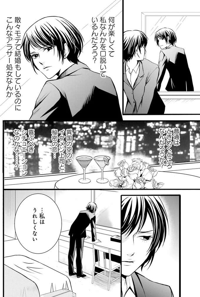 『ラ・マキユーズ～ヴェルサイユの化粧師～　１～５ La maquilleuse』（29）