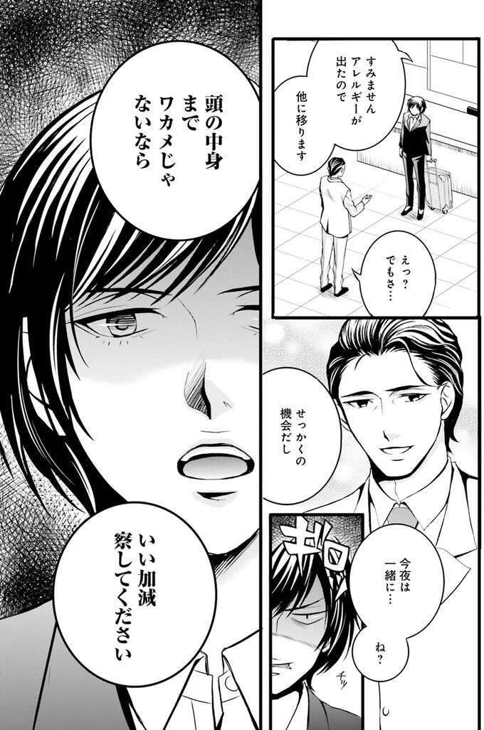 『ラ・マキユーズ～ヴェルサイユの化粧師～　１～５ La maquilleuse』（32）