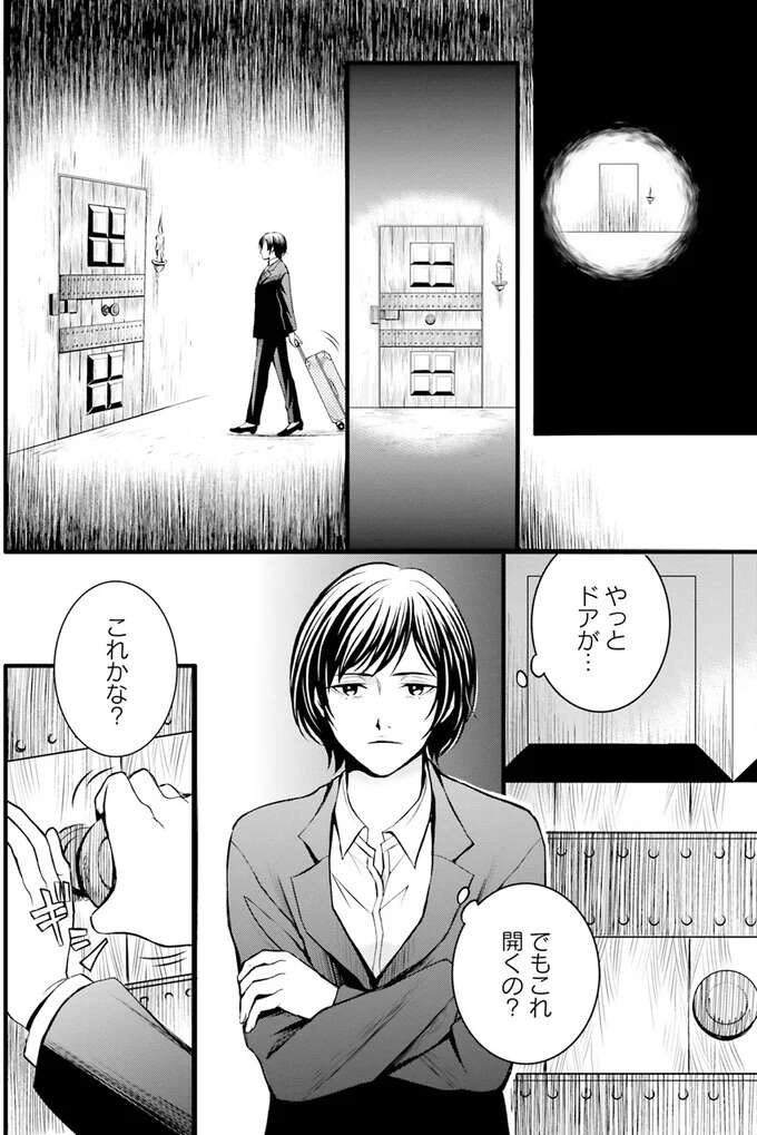 『ラ・マキユーズ～ヴェルサイユの化粧師～　１～５ La maquilleuse』（35）
