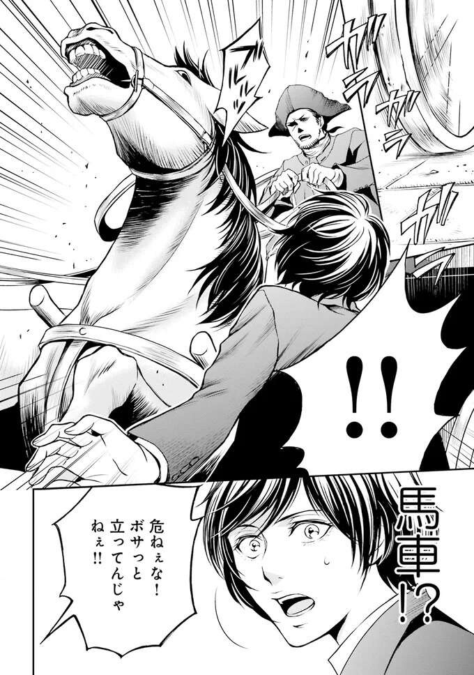 『ラ・マキユーズ～ヴェルサイユの化粧師～　１～５ La maquilleuse』（37）
