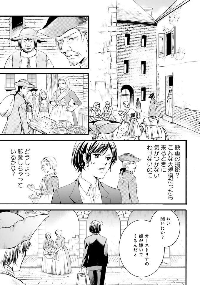 『ラ・マキユーズ～ヴェルサイユの化粧師～　１～５ La maquilleuse』（40）