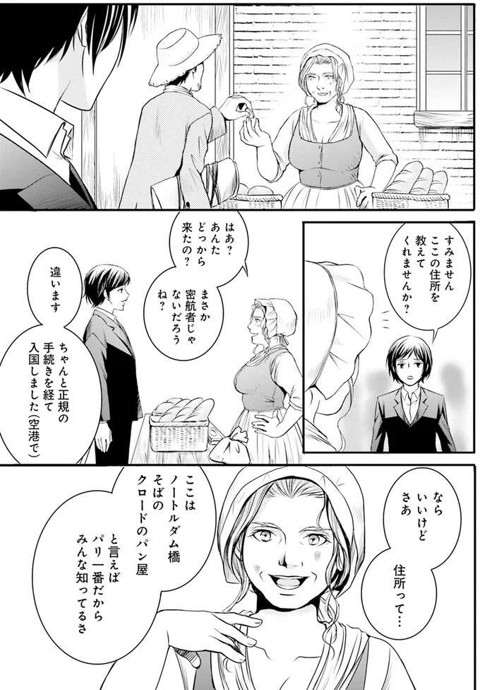 『ラ・マキユーズ～ヴェルサイユの化粧師～　１～５ La maquilleuse』（46）