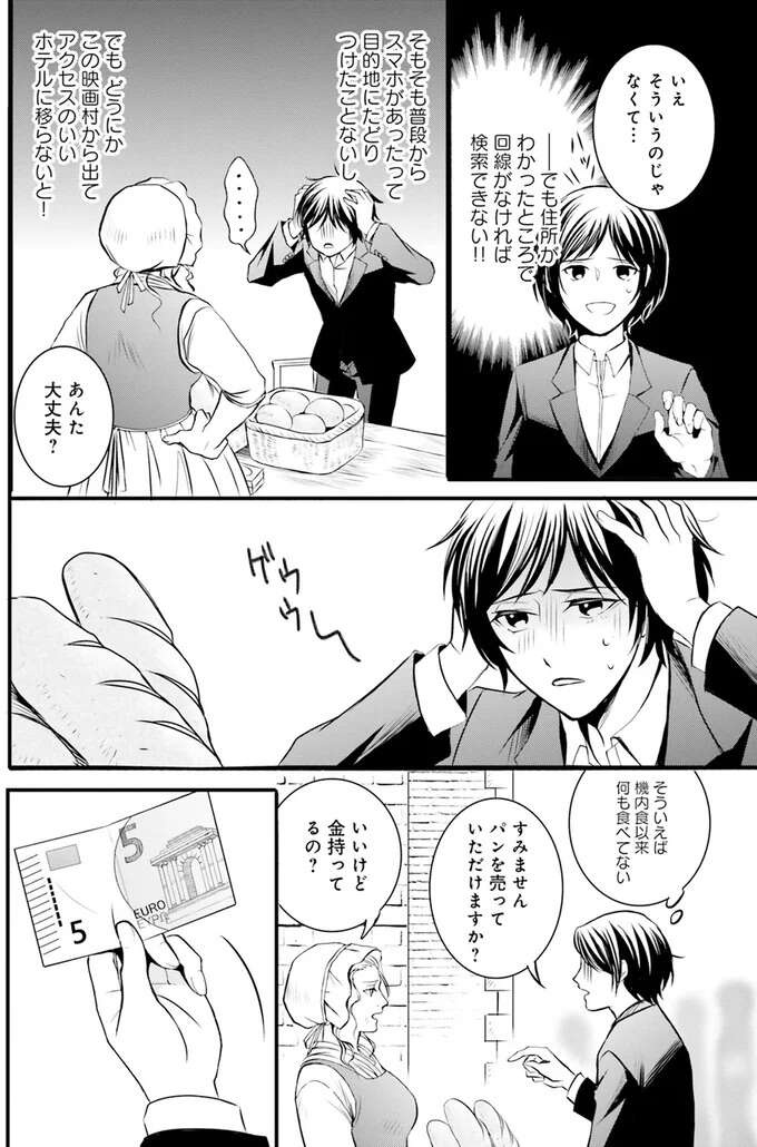『ラ・マキユーズ～ヴェルサイユの化粧師～　１～５ La maquilleuse』（47）