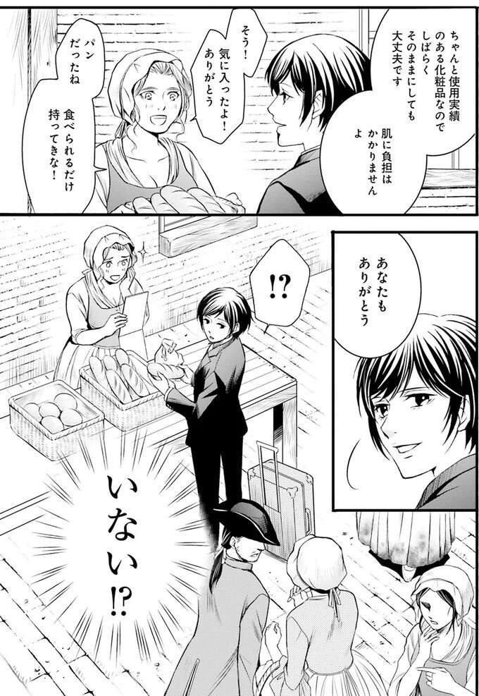 『ラ・マキユーズ～ヴェルサイユの化粧師～　１～５ La maquilleuse』（58）