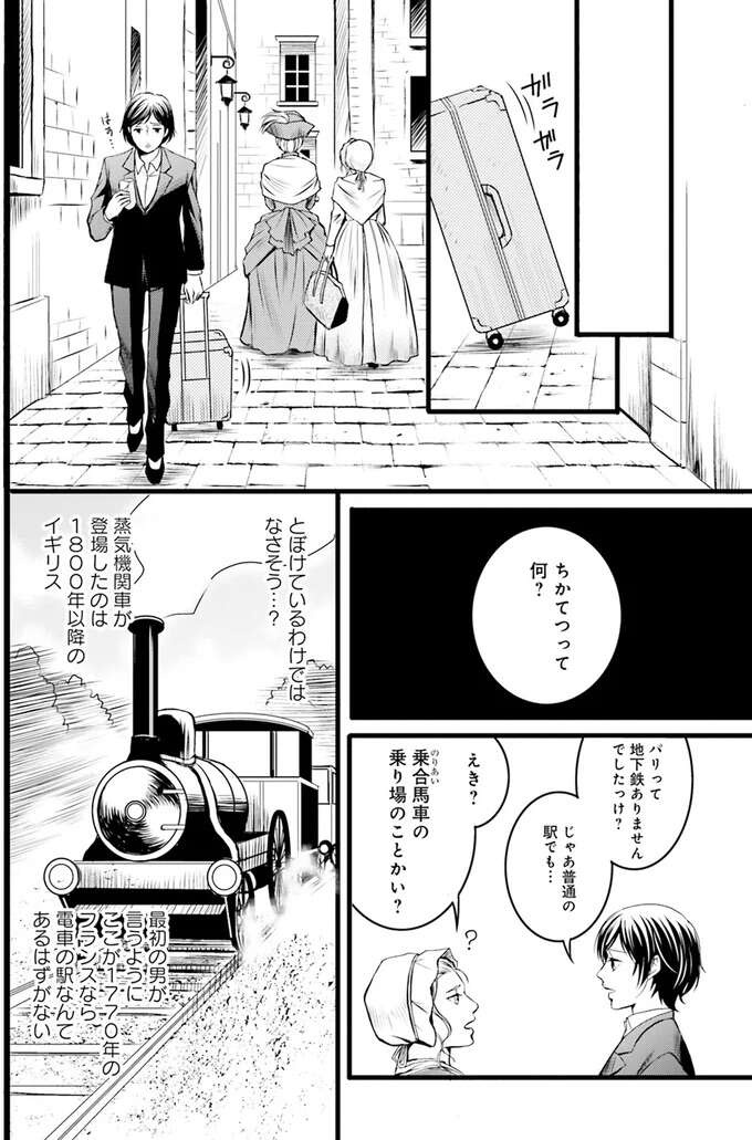 『ラ・マキユーズ～ヴェルサイユの化粧師～　１～５ La maquilleuse』（59）