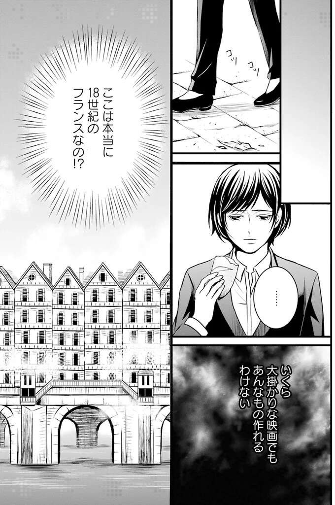 『ラ・マキユーズ～ヴェルサイユの化粧師～　１～５ La maquilleuse』（62）