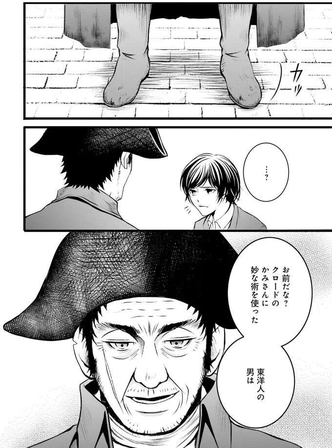 『ラ・マキユーズ～ヴェルサイユの化粧師～　１～５ La maquilleuse』（63）