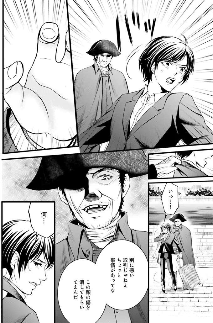 『ラ・マキユーズ～ヴェルサイユの化粧師～　１～５ La maquilleuse』（65）