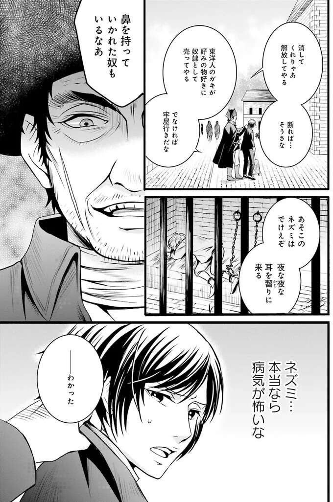『ラ・マキユーズ～ヴェルサイユの化粧師～　１～５ La maquilleuse』（66）