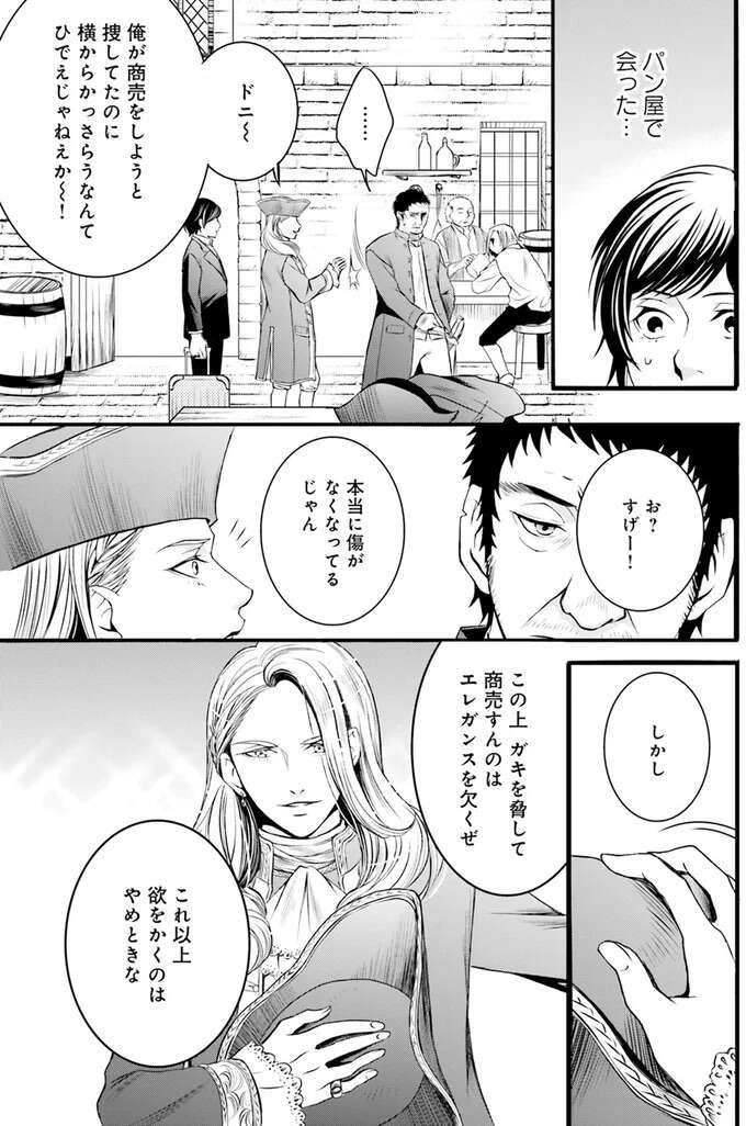 『ラ・マキユーズ～ヴェルサイユの化粧師～　１～５ La maquilleuse』（72）