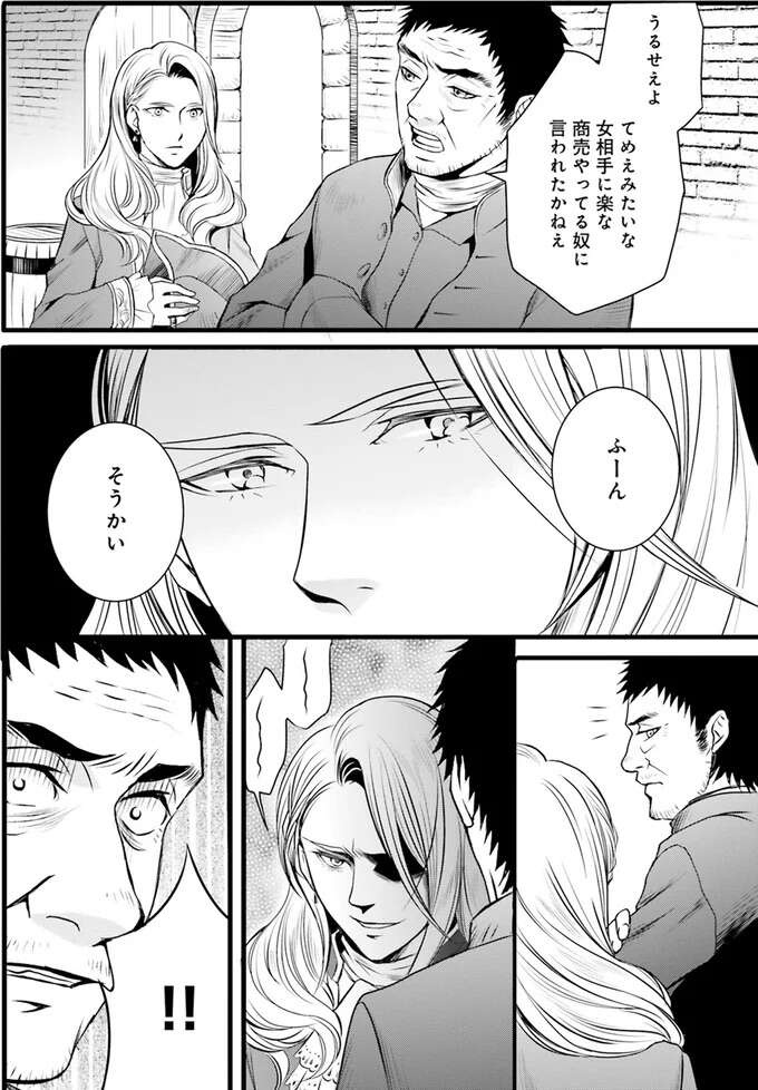 『ラ・マキユーズ～ヴェルサイユの化粧師～　１～５ La maquilleuse』（73）