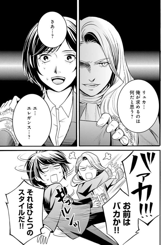 『ラ・マキユーズ～ヴェルサイユの化粧師～　１～５ La maquilleuse』（80）