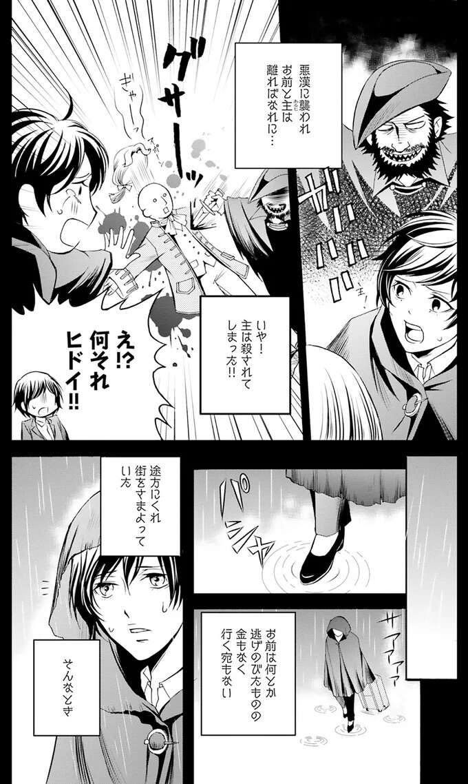 『ラ・マキユーズ～ヴェルサイユの化粧師～　１～５ La maquilleuse』（92）