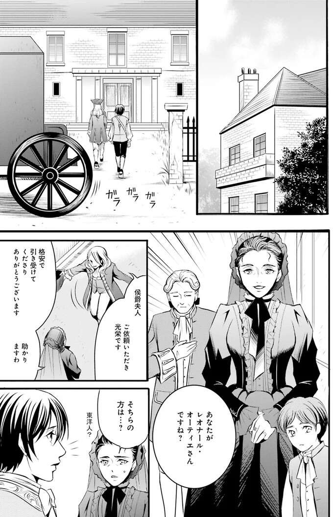 『ラ・マキユーズ～ヴェルサイユの化粧師～　１～５ La maquilleuse』（109）