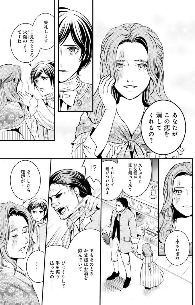『ラ・マキユーズ～ヴェルサイユの化粧師～　１～５ La maquilleuse』（113）