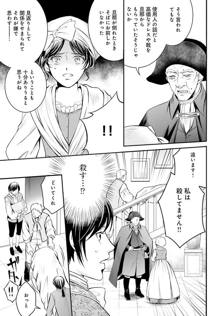 『ラ・マキユーズ～ヴェルサイユの化粧師～　１～５ La maquilleuse』（156）