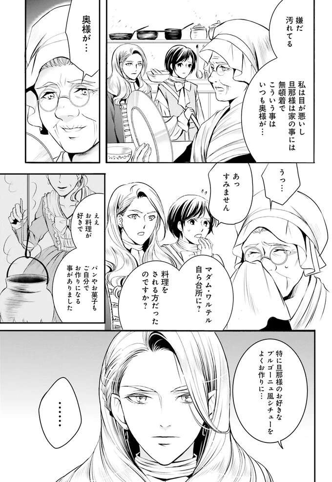 『ラ・マキユーズ～ヴェルサイユの化粧師～　１～５ La maquilleuse』（178）