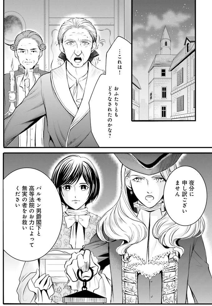 『ラ・マキユーズ～ヴェルサイユの化粧師～　１～５ La maquilleuse』（185）